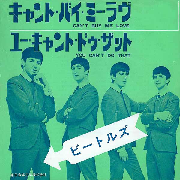 Cant Buy Me Love / You Cant Do That (Japan)