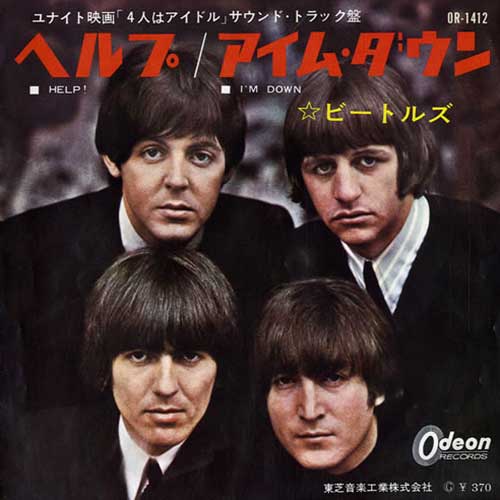 Help! / I'm Down (Japan)